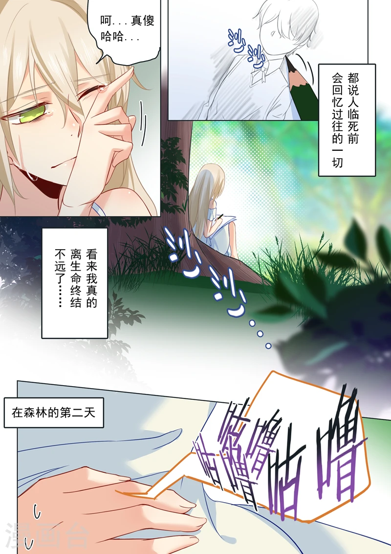 第19话 永别了，千初1