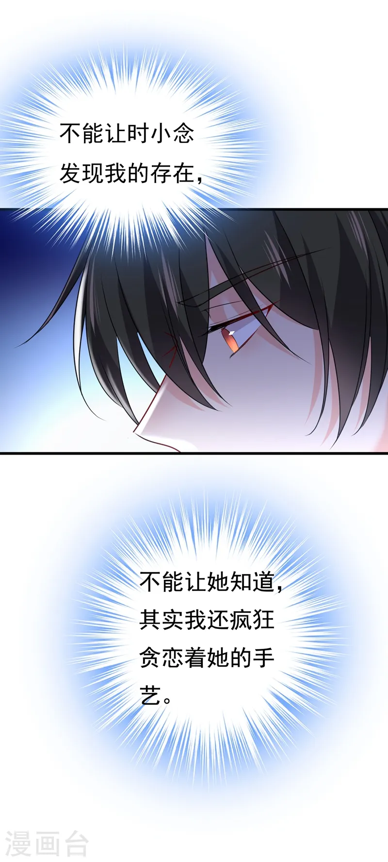 第453话 她在，我的胃就好了26