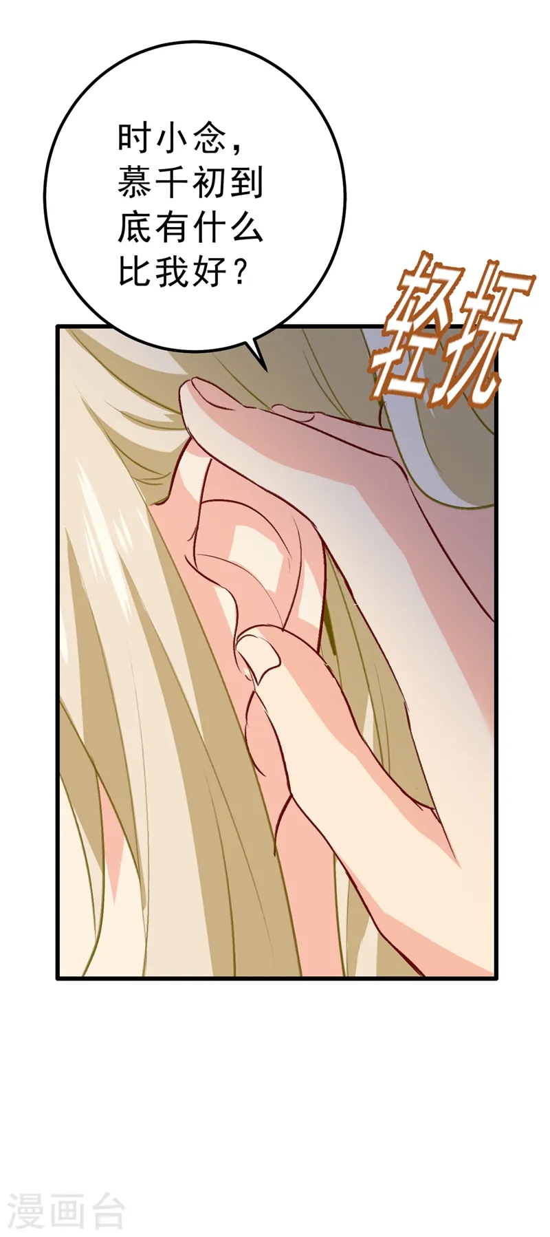 第290话 宫欧的碎碎念20