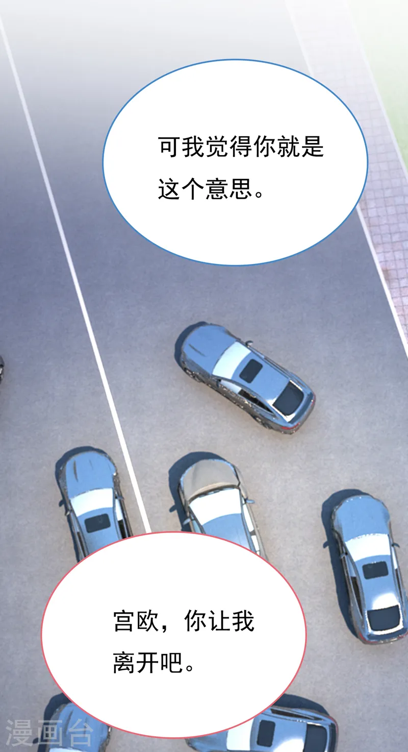 第538话 听说你有了新恋情？28