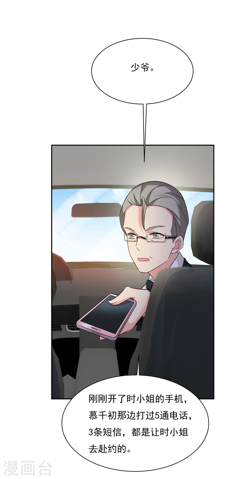 第339话 解决我和时家的事1