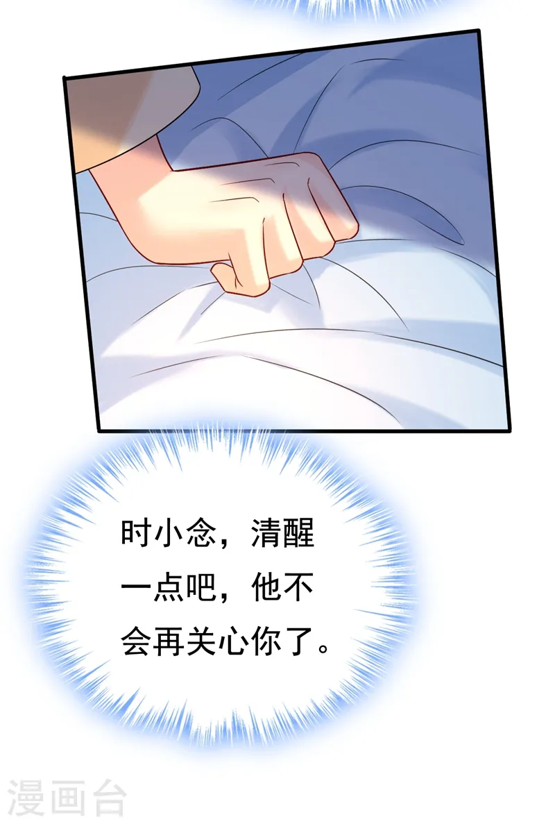 第467话 原来不是他31