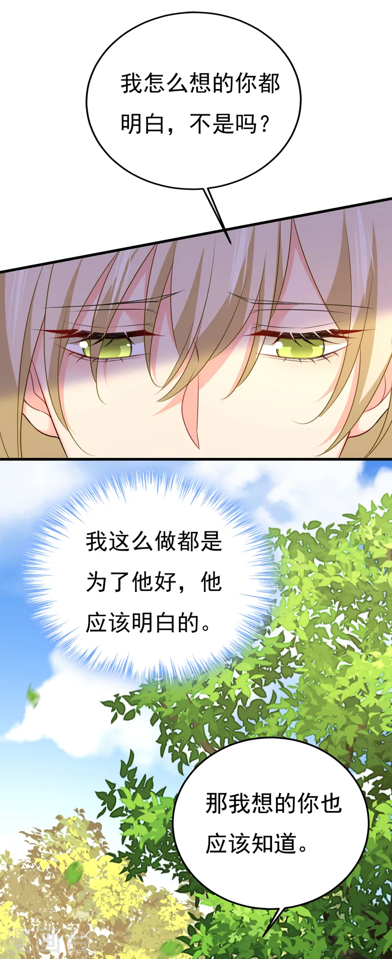 第561话 我放你自由30