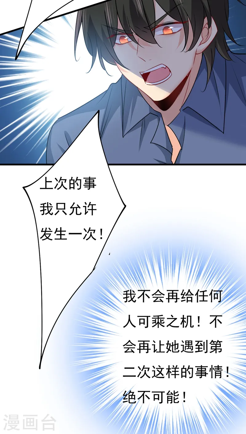 第386话 这不是茶，是药！4