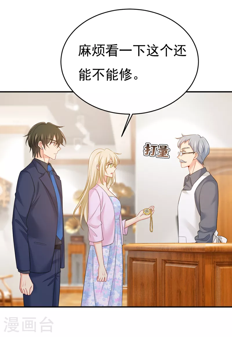 第632话 不准后悔！23