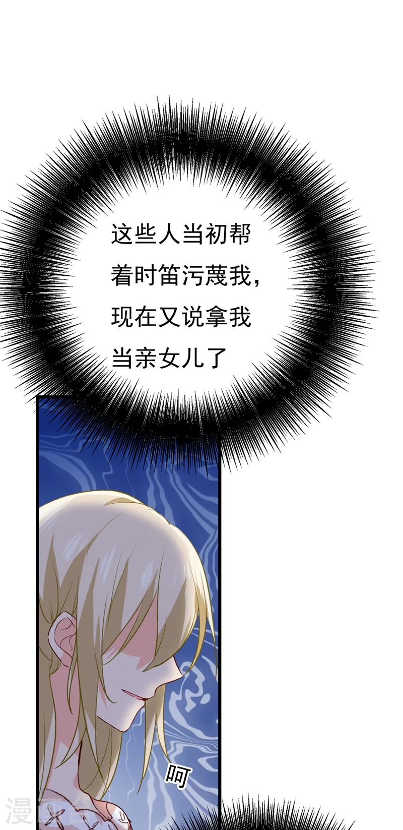 第340话 有些账我们一起算！21
