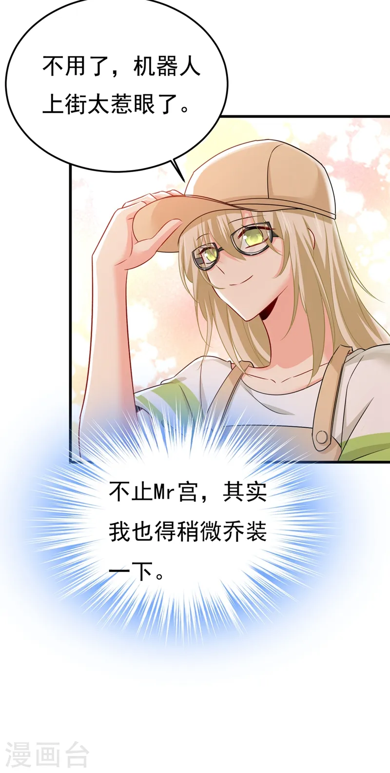 第441话 有没有分手赡养费？21