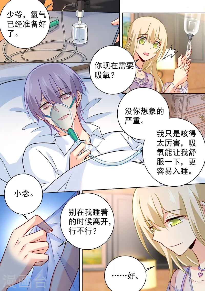 第249话 你不回，我来！4