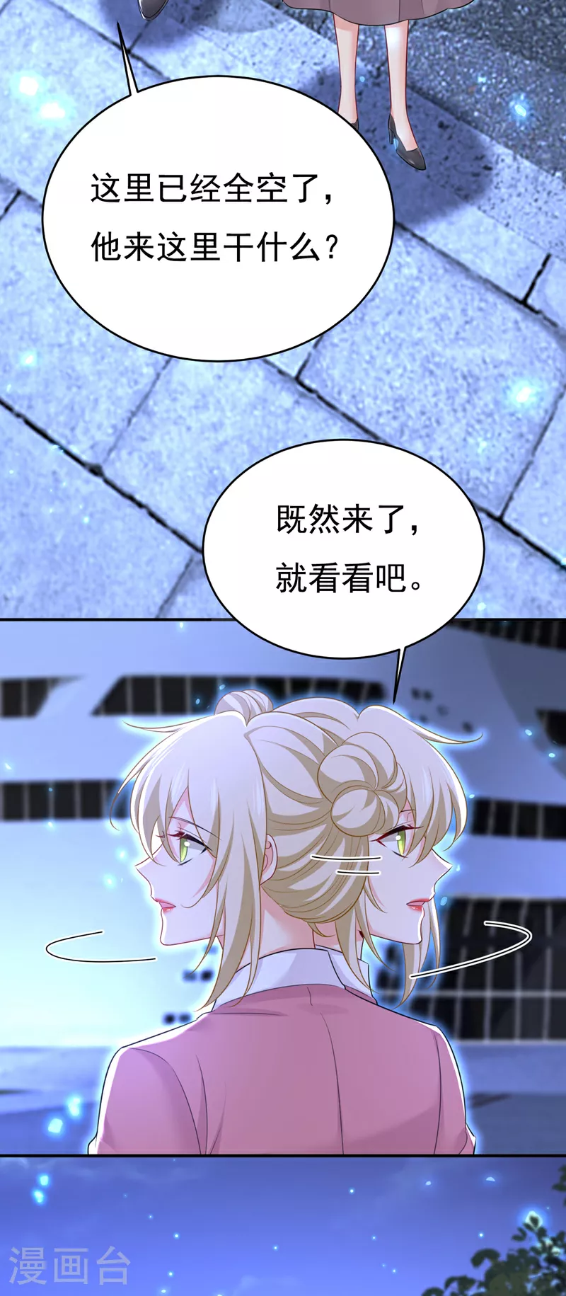 第614话 你们的回忆还真多！27