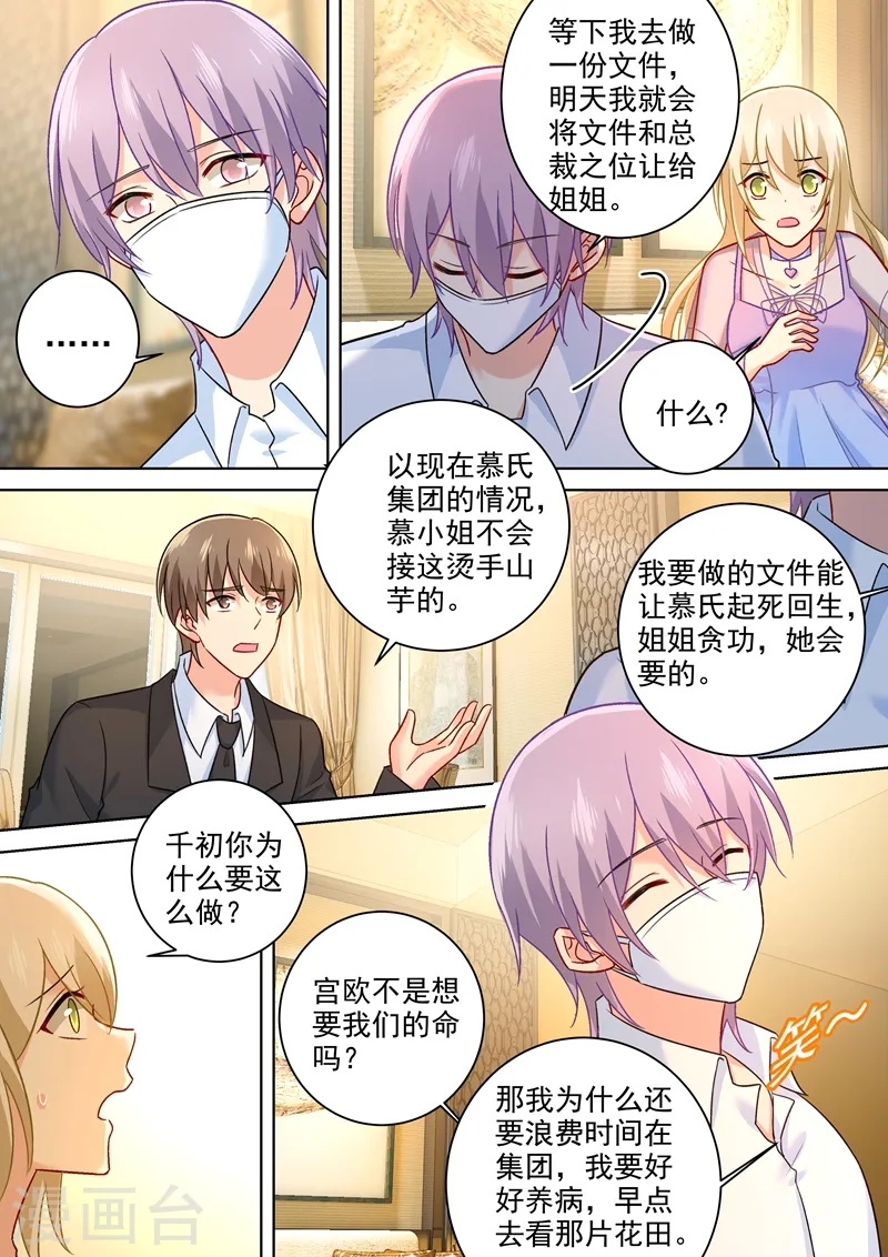 第252话 我就这么让她讨厌？2