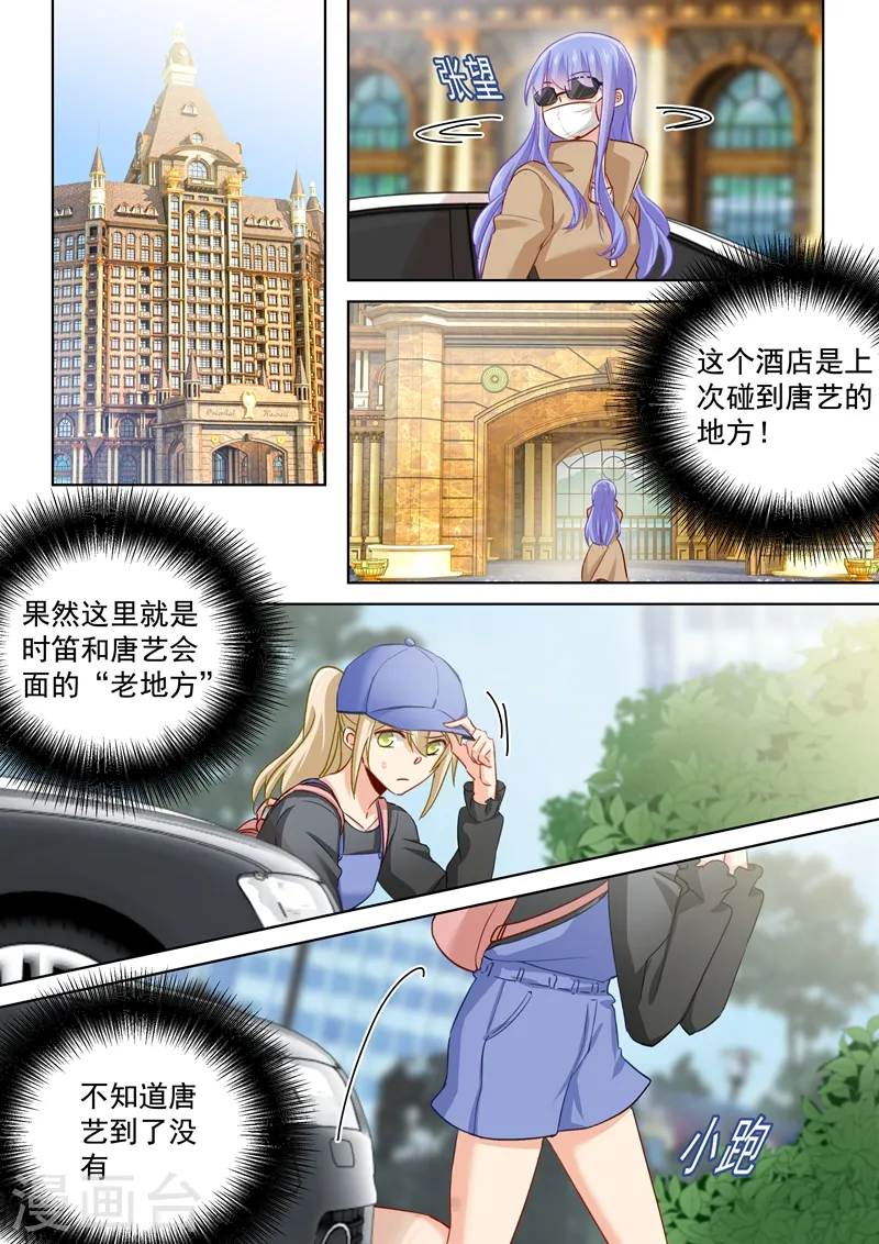 第151话 时笛的秘密2