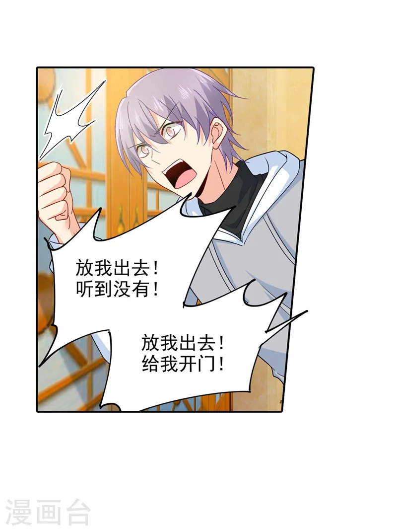 第272话 时小念歇斯底里7