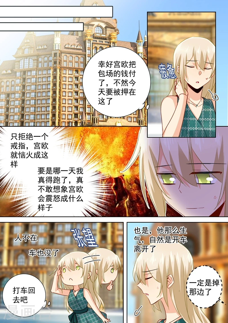 第124话 不收就扔了！5