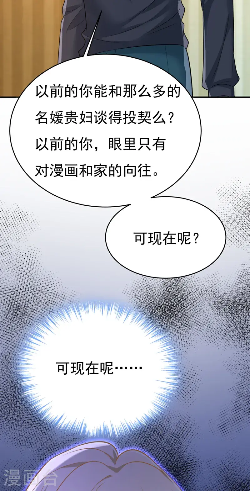 第656话 你已经变了35