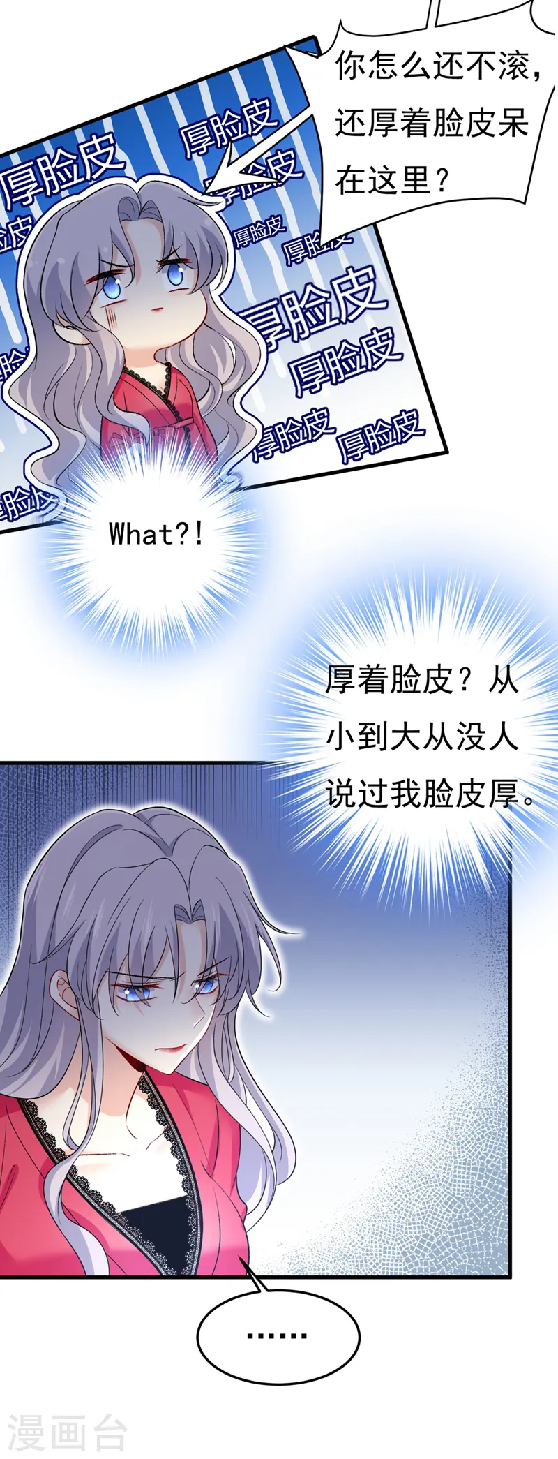 第443话 你太吵了！1