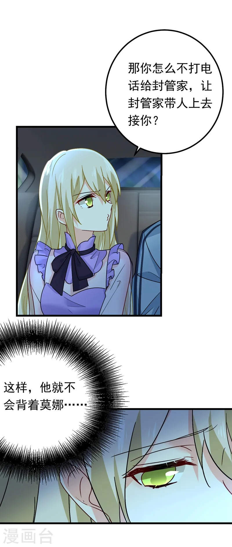 第405话 宫欧背着莫娜？！22