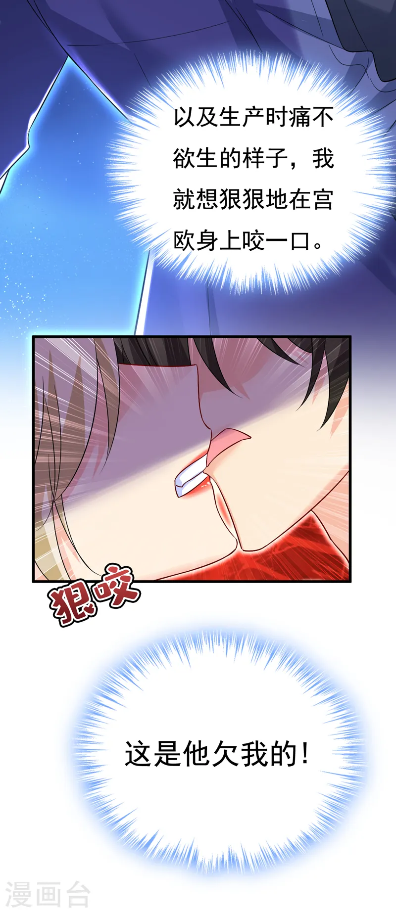 第512话 我想夺回你！6