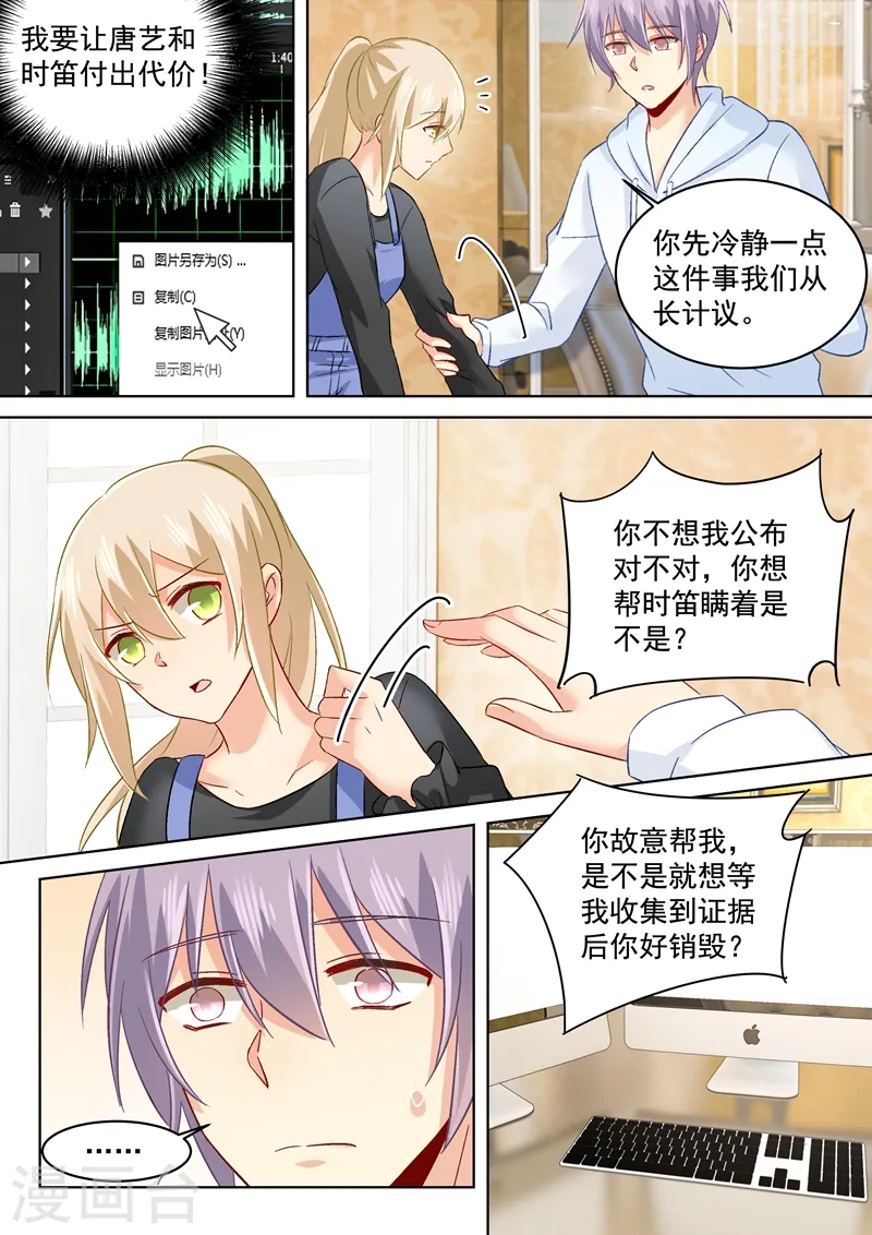 第159话 宫欧会保护我的！2