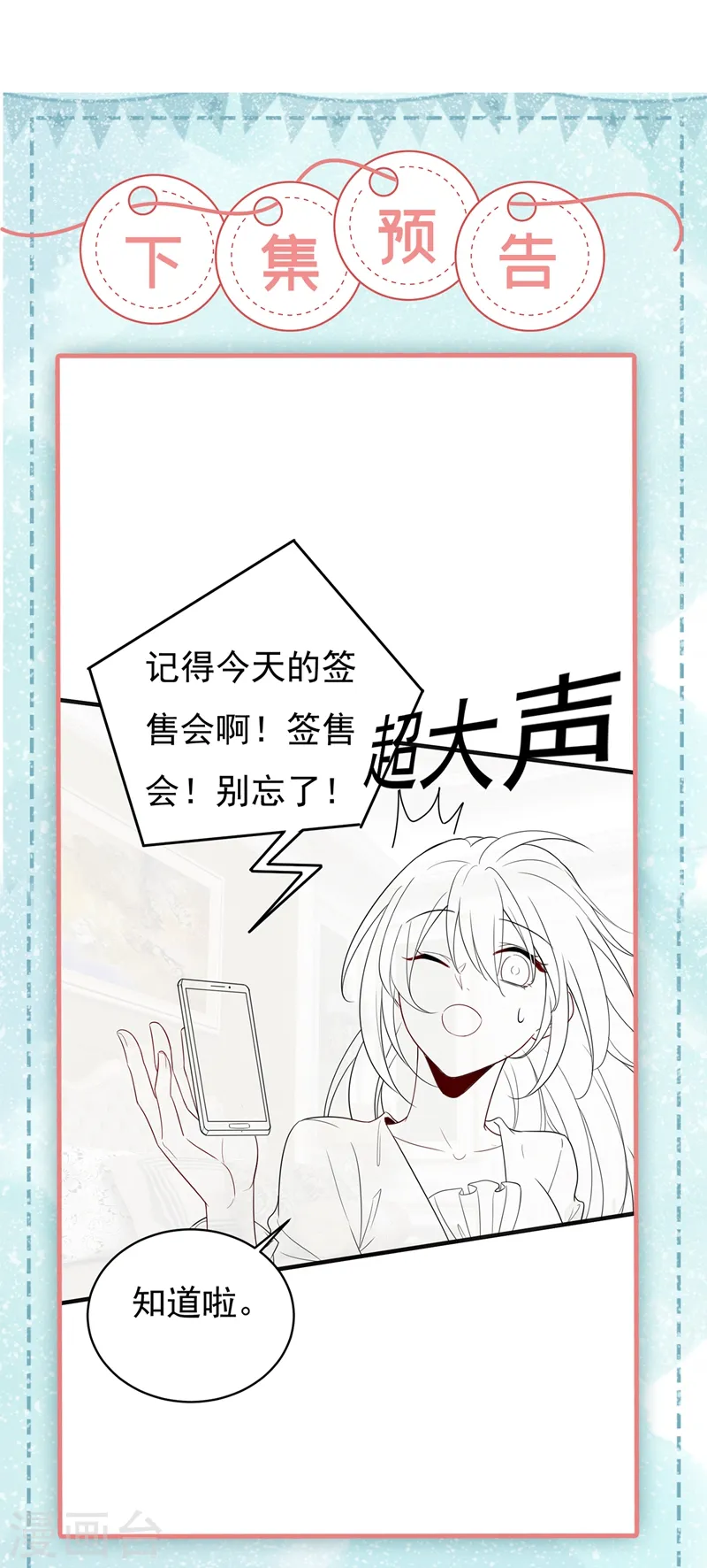 第406话 宫先生做的饭真好吃34