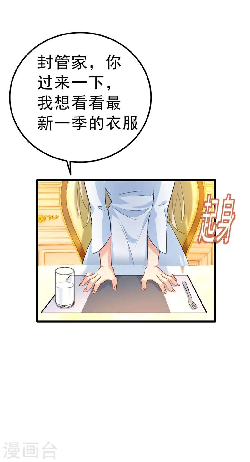 第334话 没关系，我会去的！26
