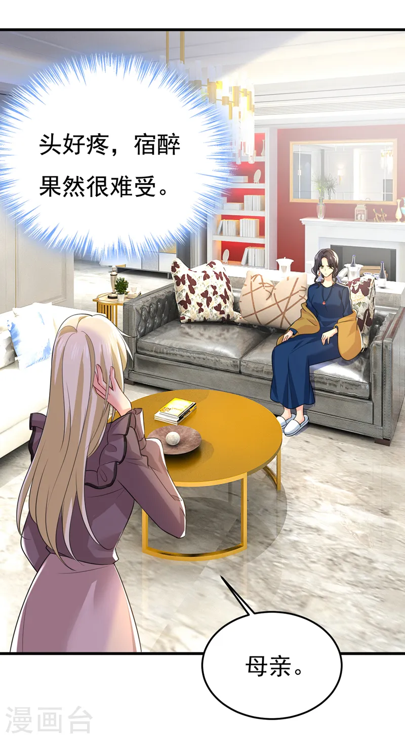 第531话 我不要喝水！17