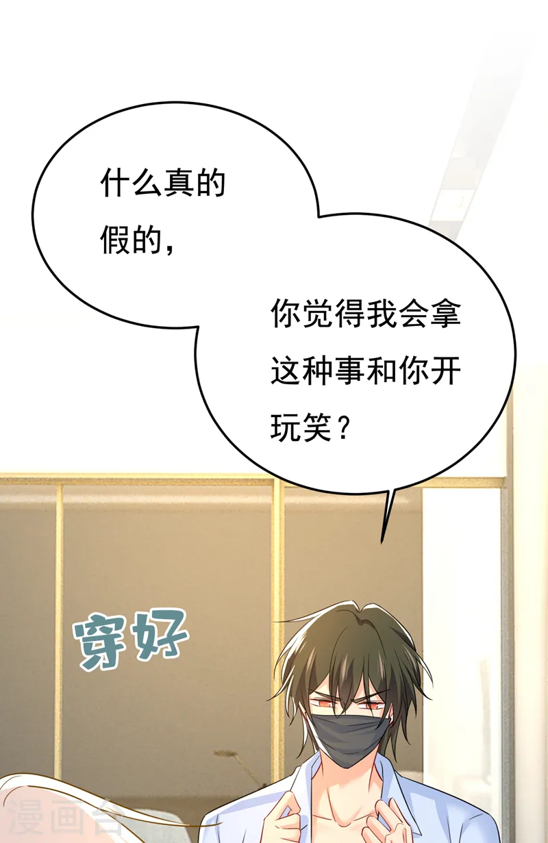 第566话 为什么给我口罩？2