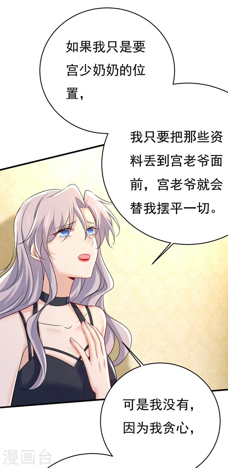 第456话 你算什么东西？21
