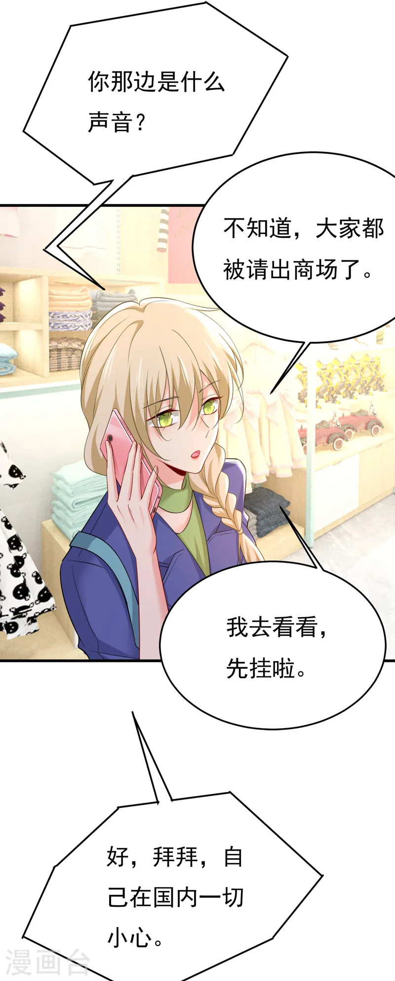 第509话 这个脚步声？是宫欧14