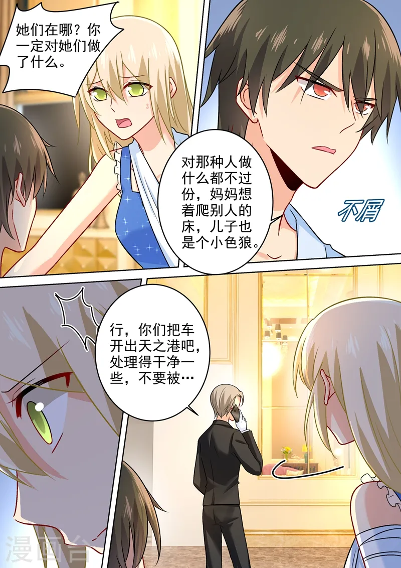 第211话 Bob是你的儿子！1