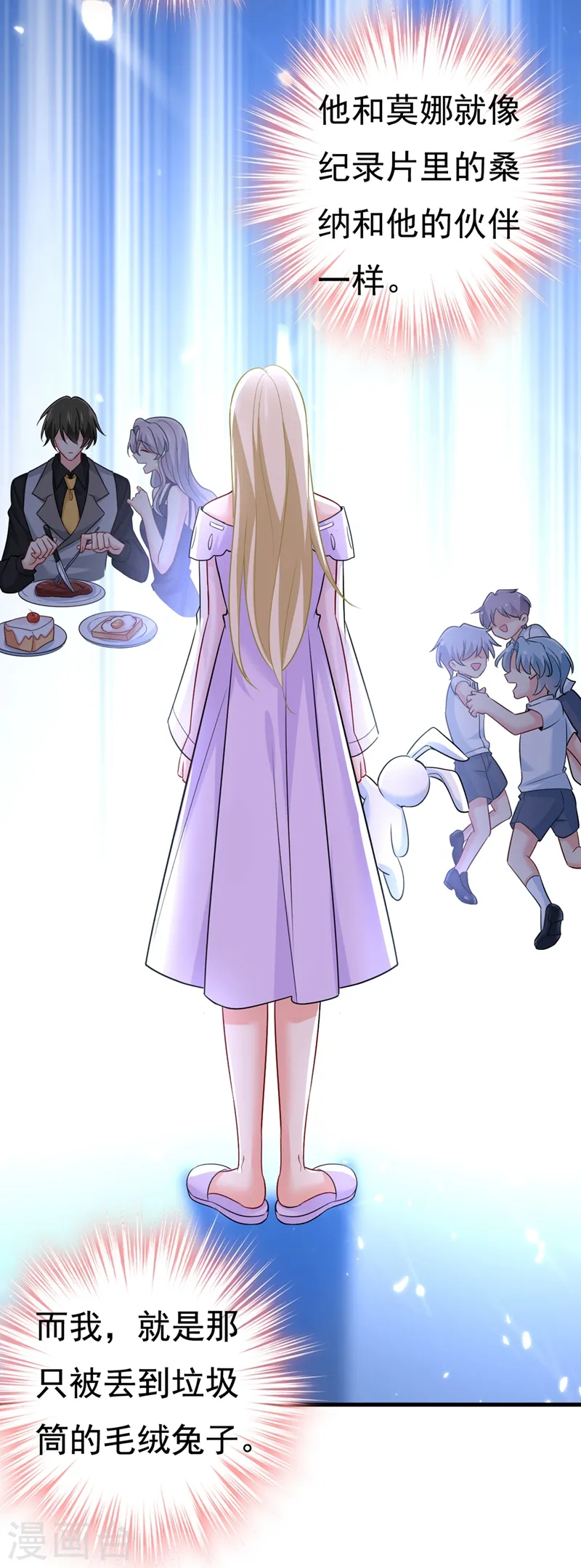 第429话 你竟帮莫娜说话？！7