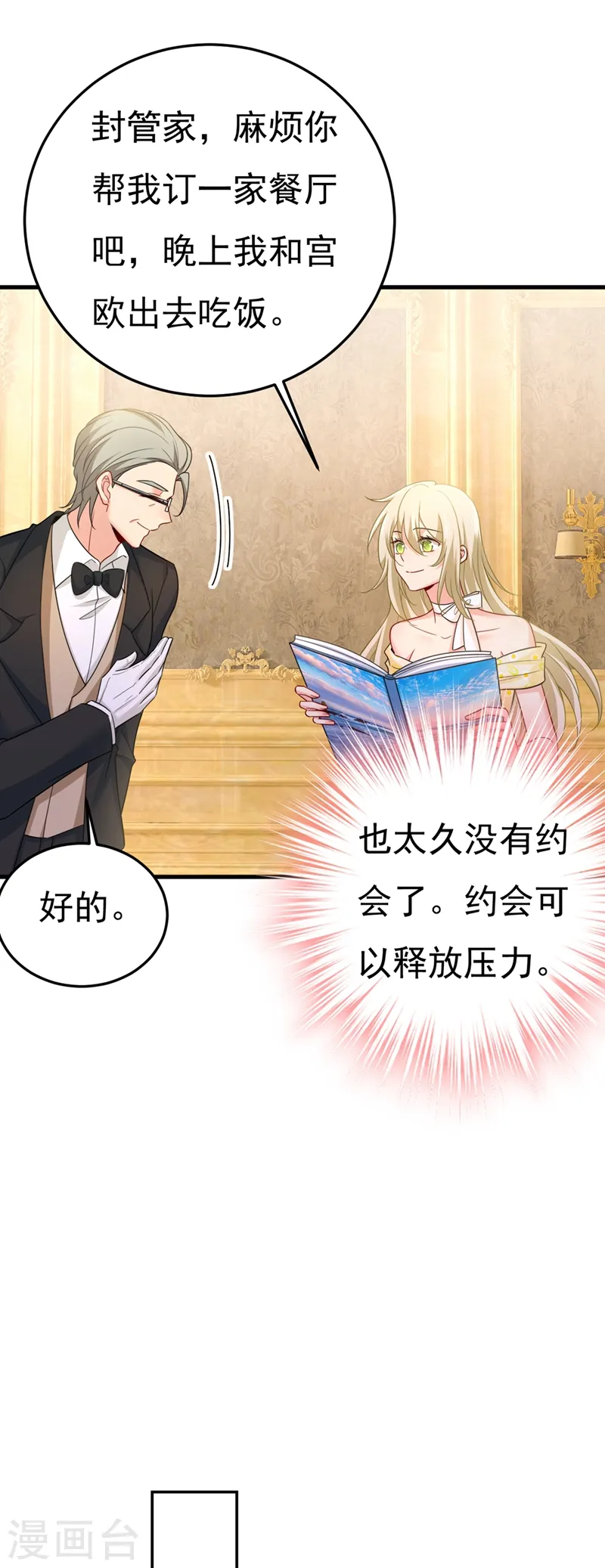 第425话 我们分手吧！10
