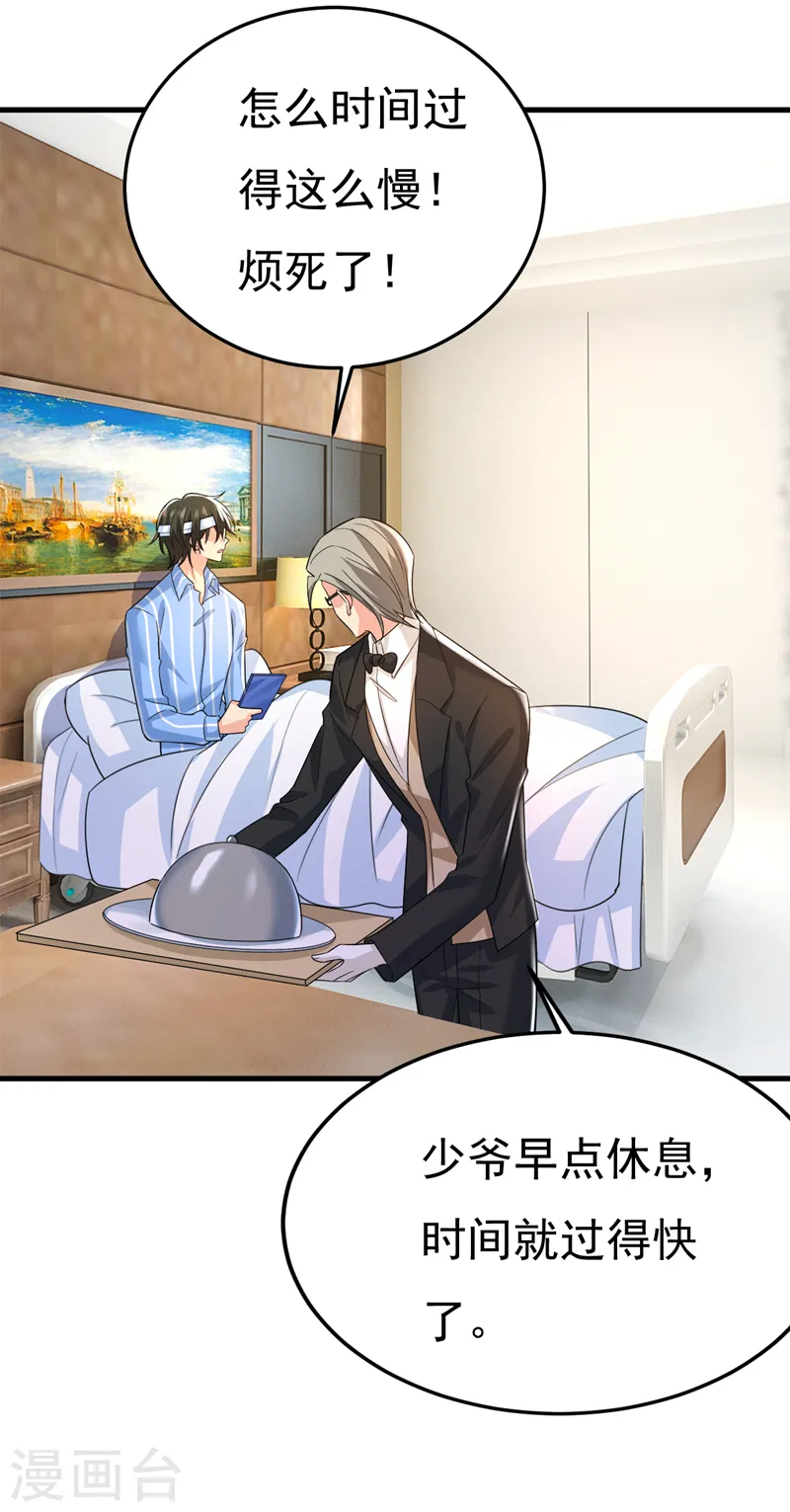 第531话 我不要喝水！12