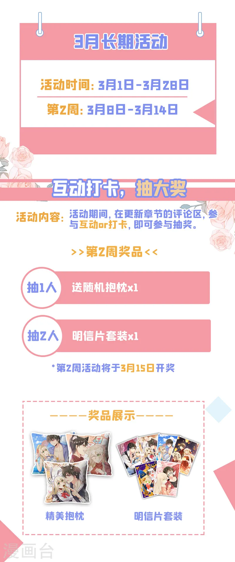 第471话 时小念不见了？！30
