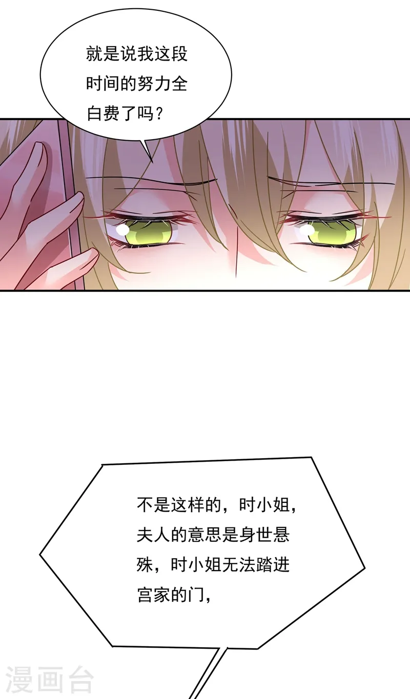 第368话 做宫欧的情人？30