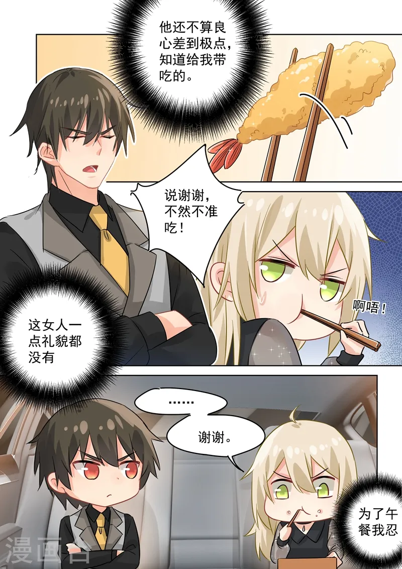 第106话 和虾争风吃醋1