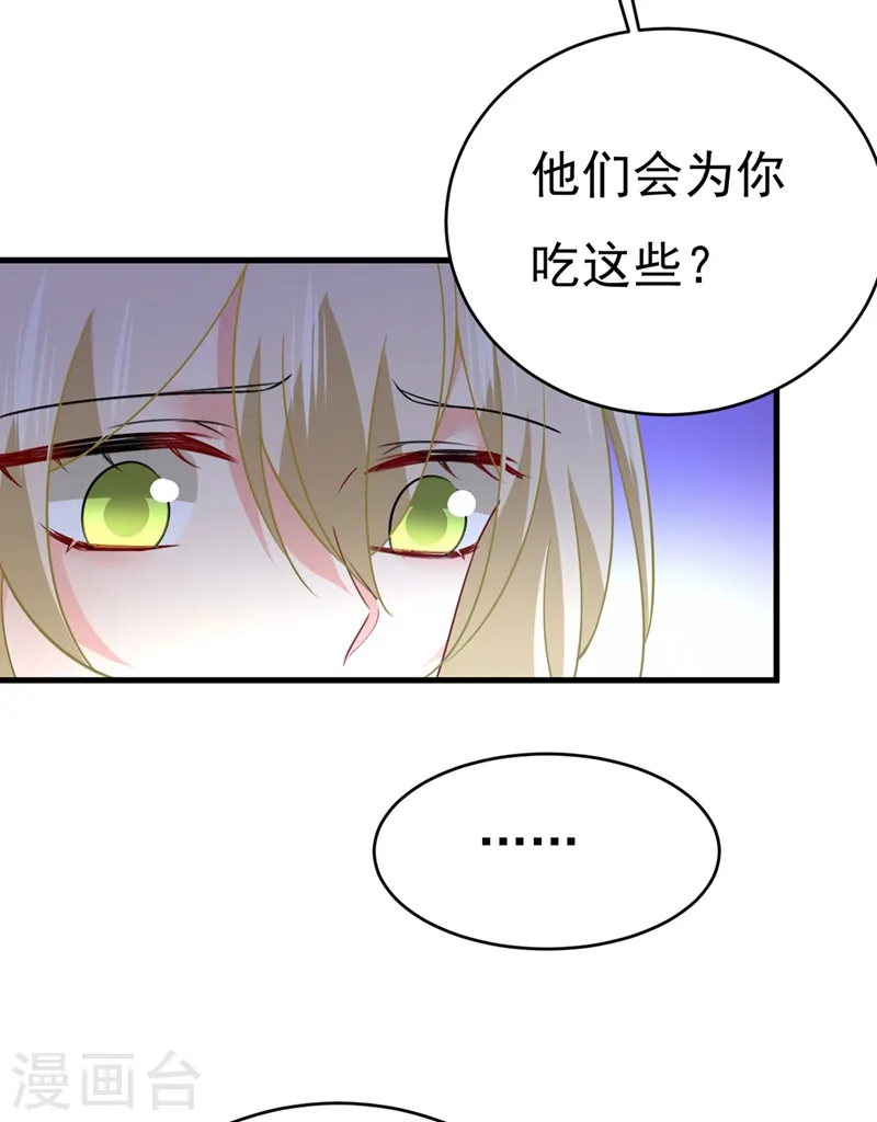 第380话 求你放过我们25