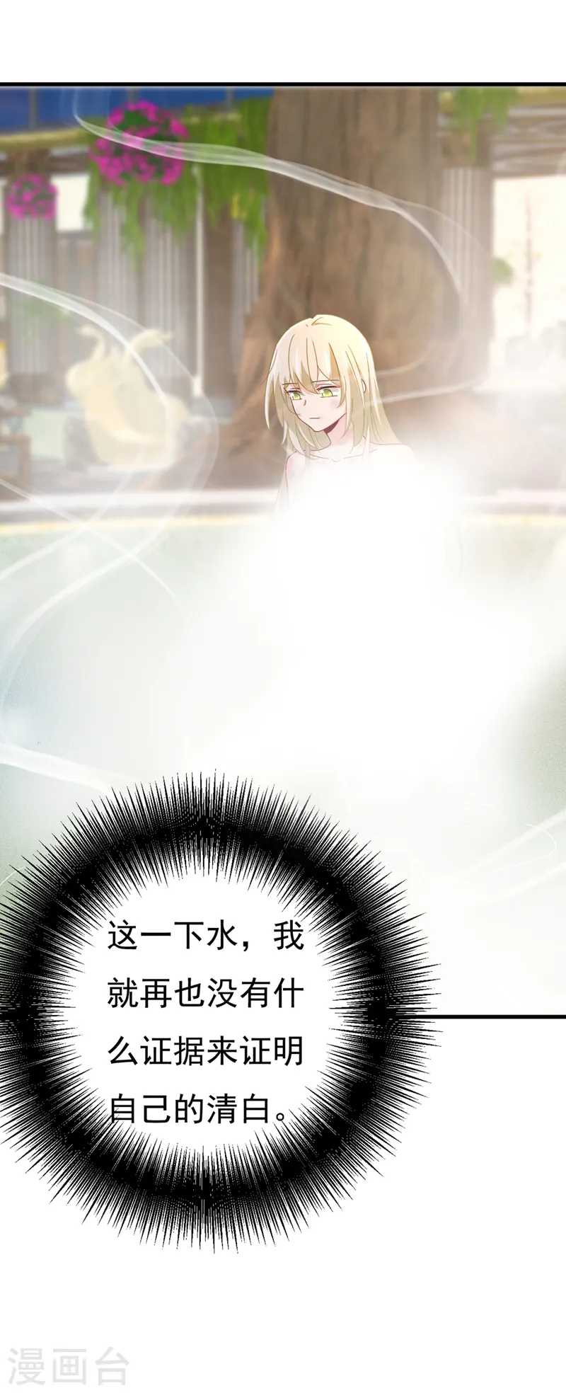第375话 夫人的手段10