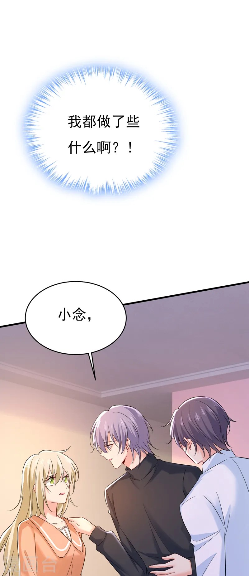 第504话 千初，我好痛苦！4