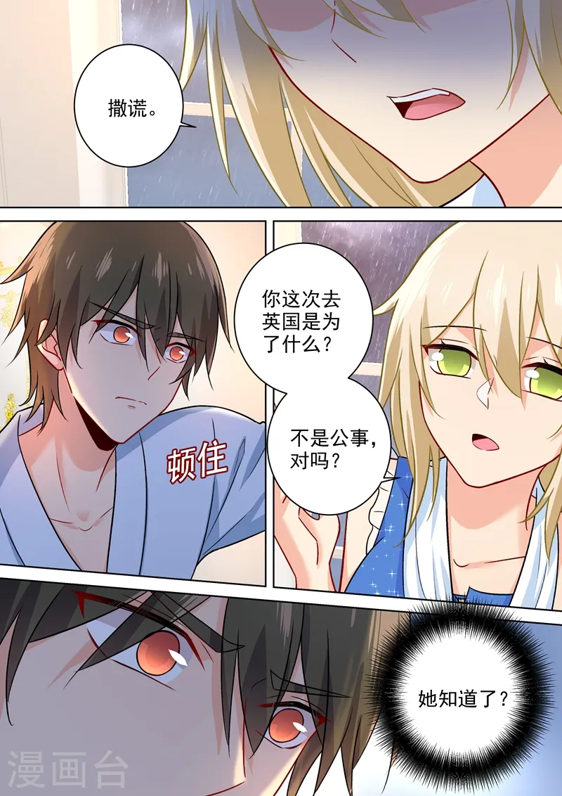 第206话 我要的是婚姻4