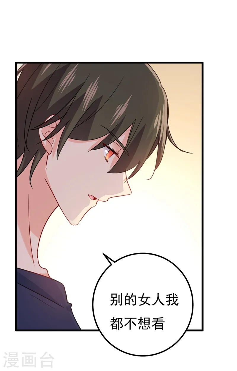 第357话 单独见你母亲2