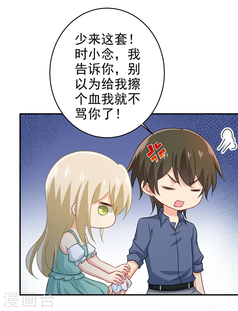 第285话 心境的转变10