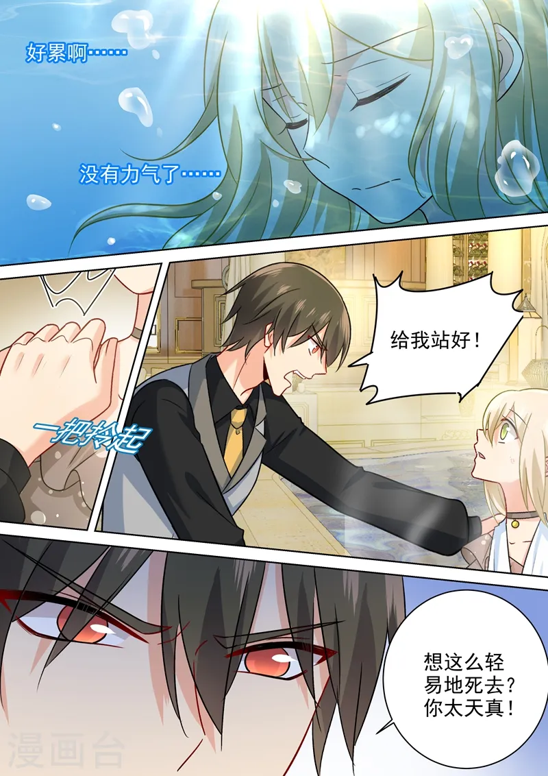 第222话 给她洗澡1