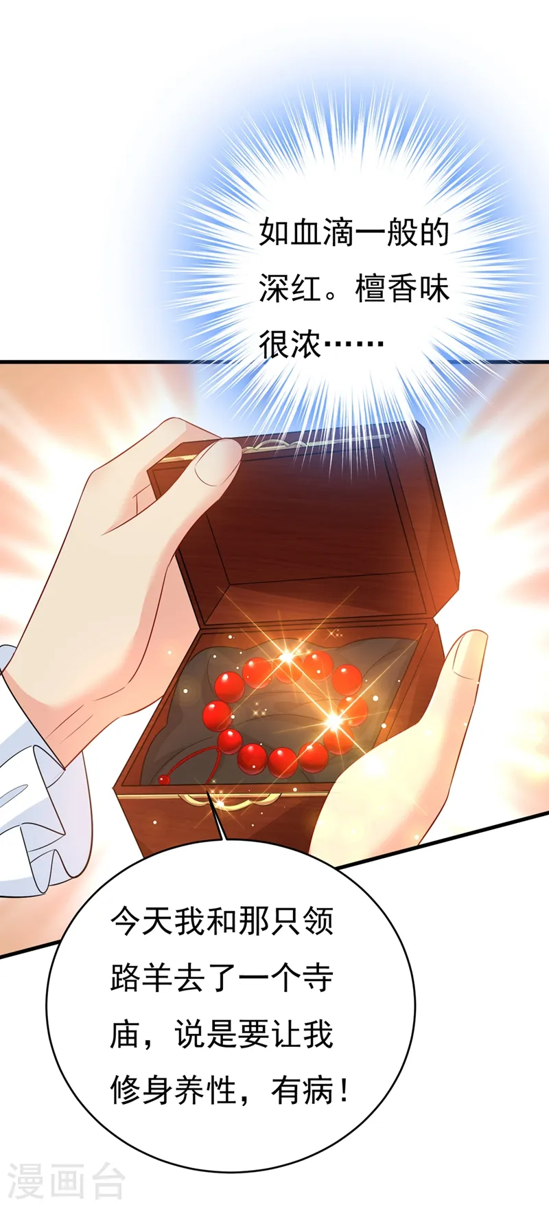 第412话 不想给他太大的压力31