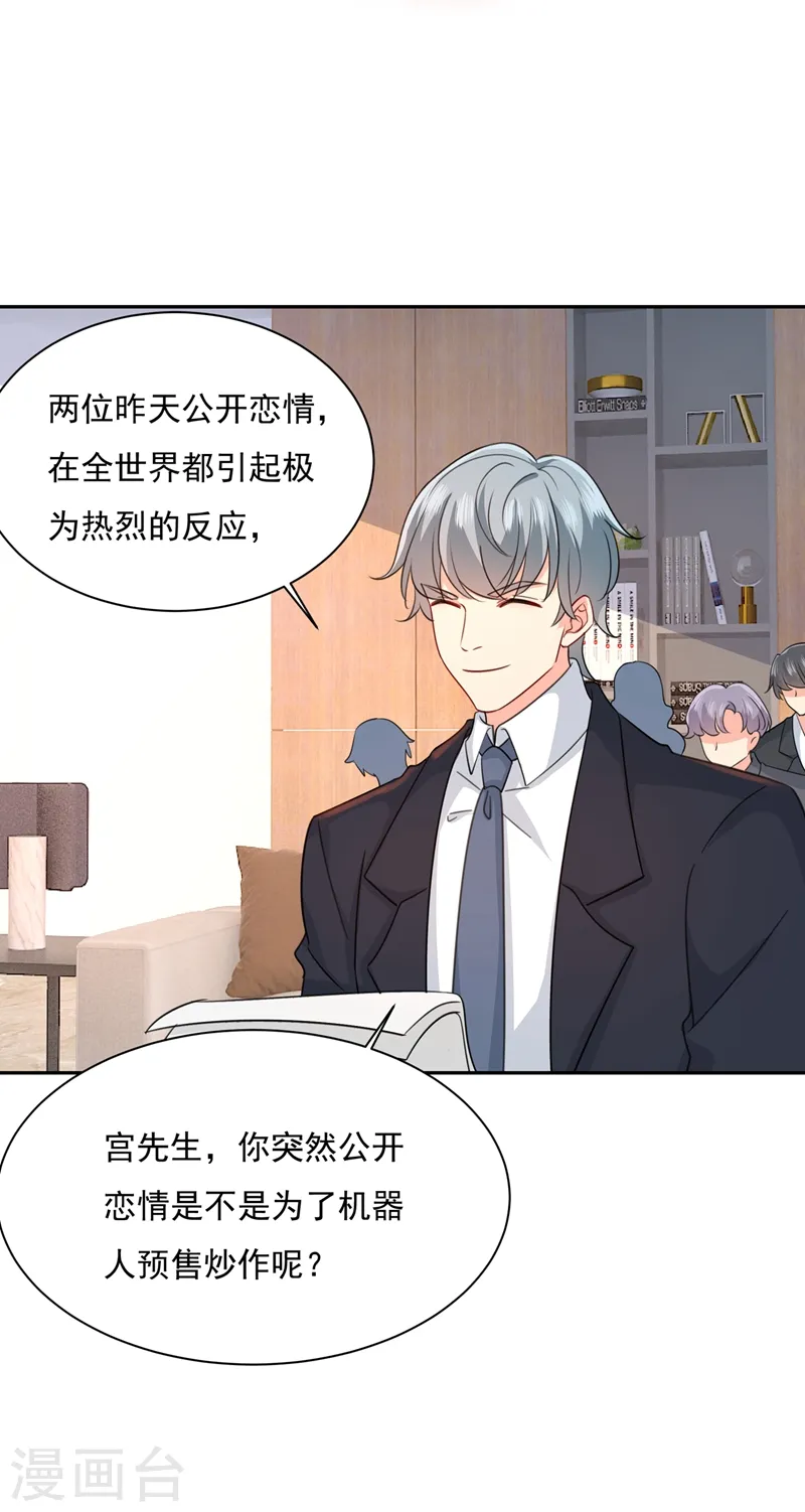 第337话 我宫欧需要炒作吗？28
