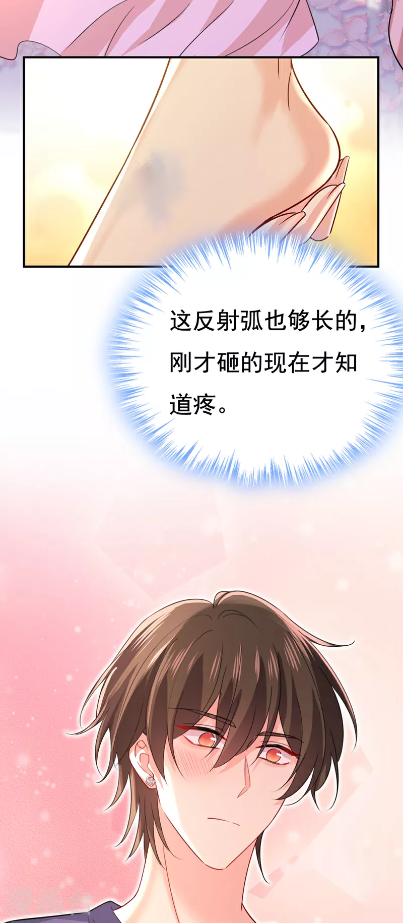 第598话 你在找我？15