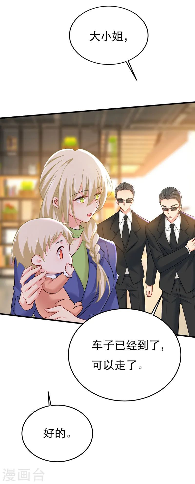第506话 你终于回来了！3