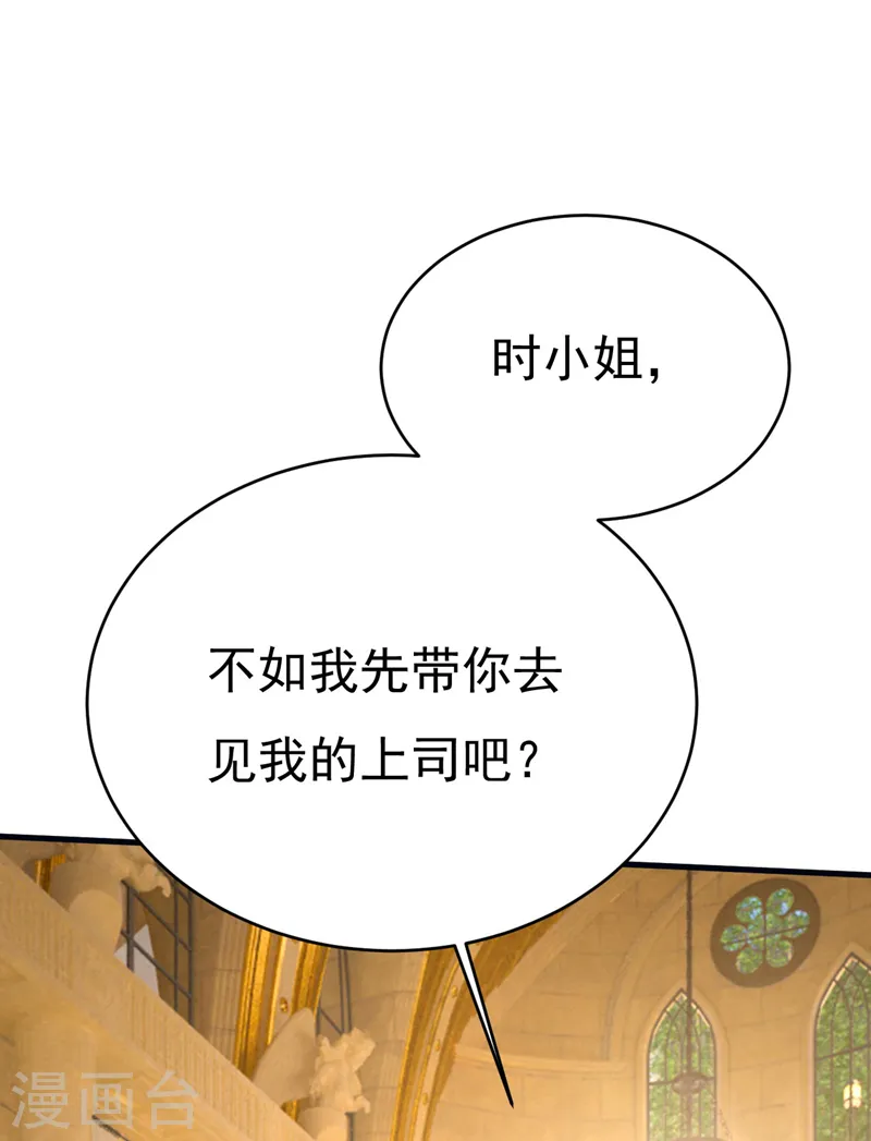 第498话 小念，好久不见5