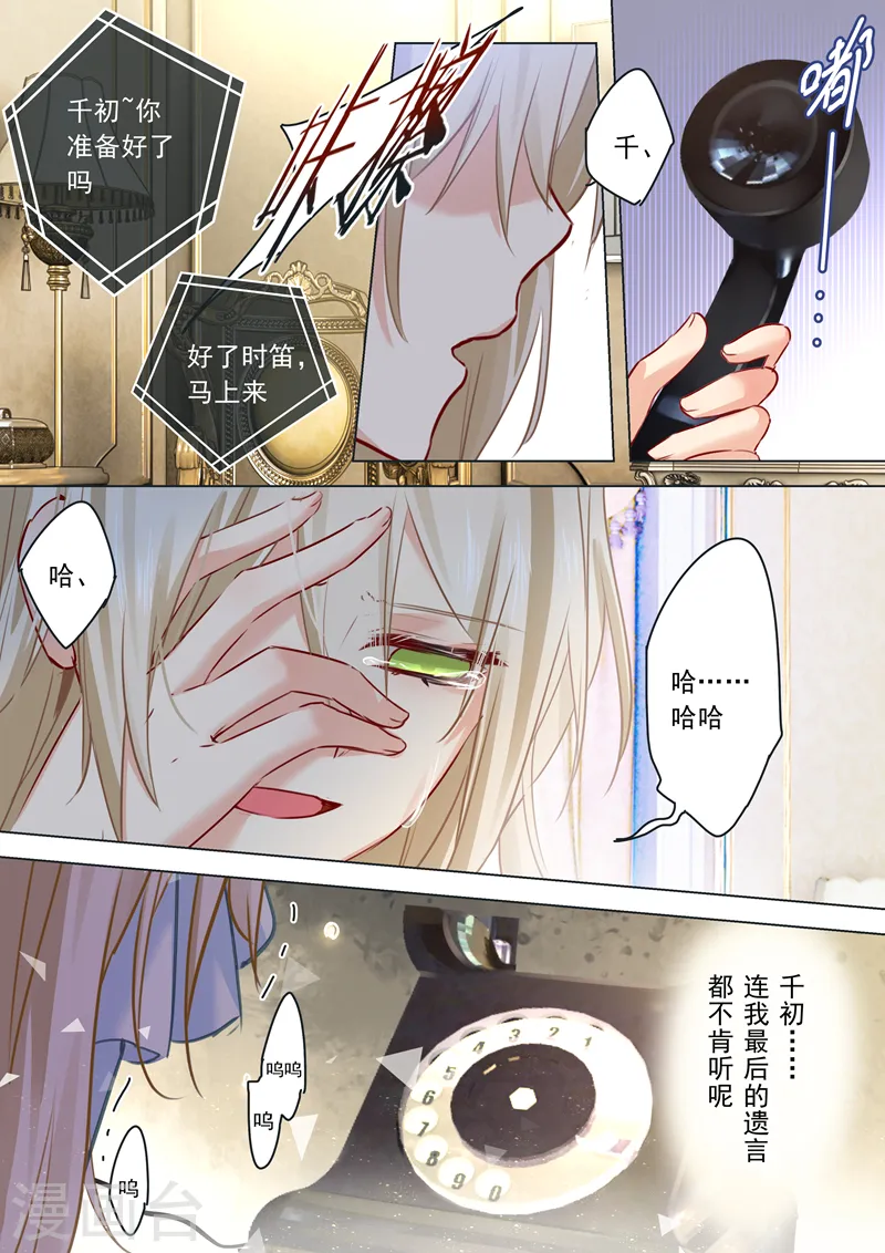 第17话 我的努力到此为止2