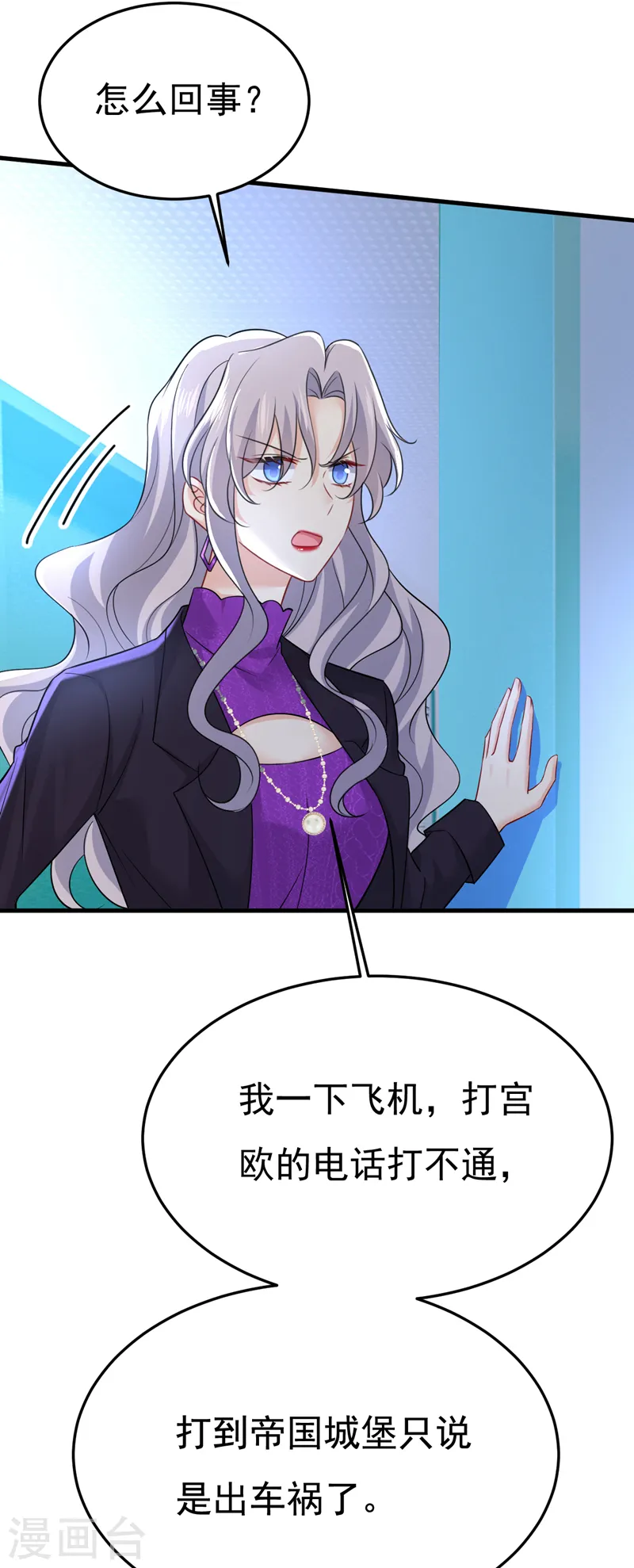 第519话 我勾引宫欧？17