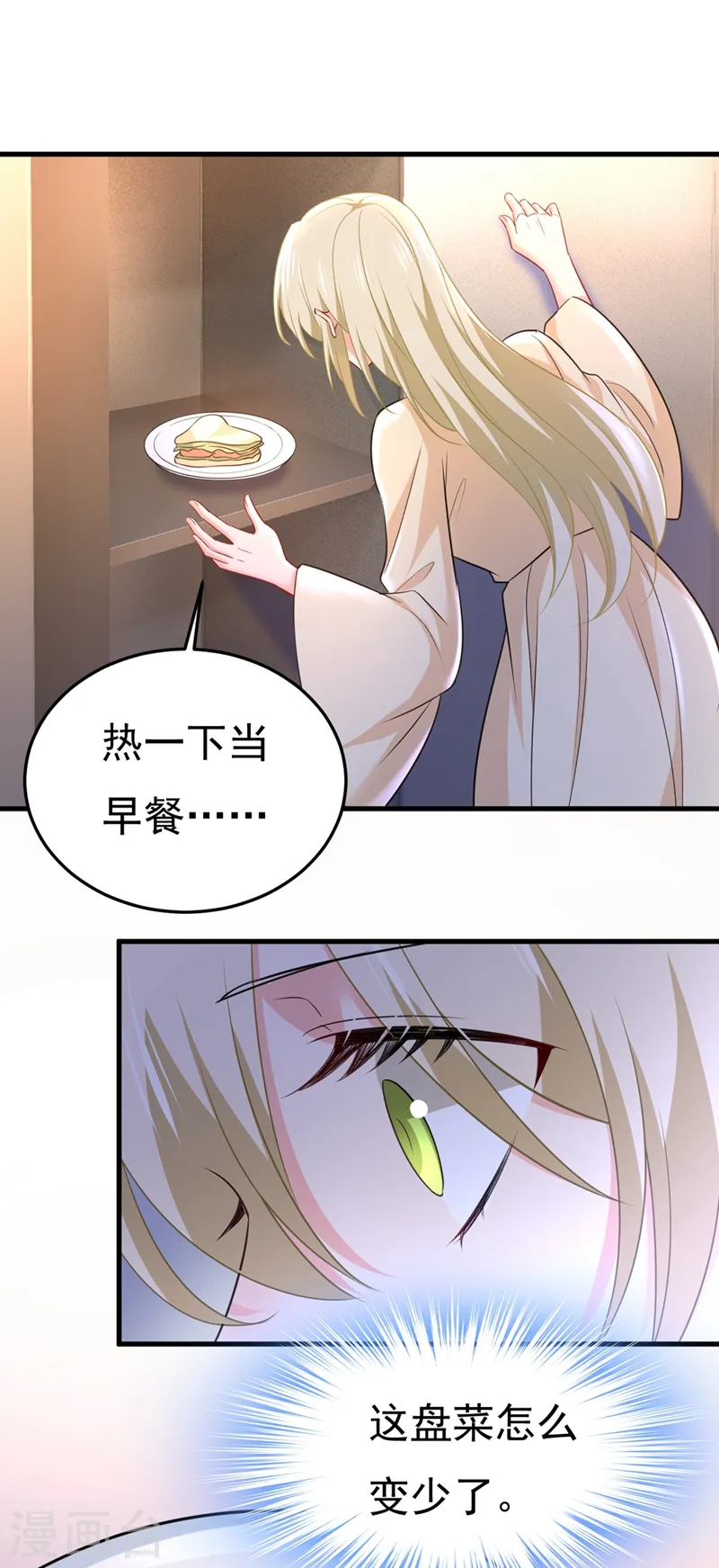 第444话 家里有小偷？23